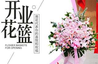 山东济宁嘉祥县大张楼镇花篮配送