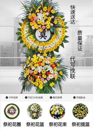 山东济宁嘉祥县大张楼镇花圈代送